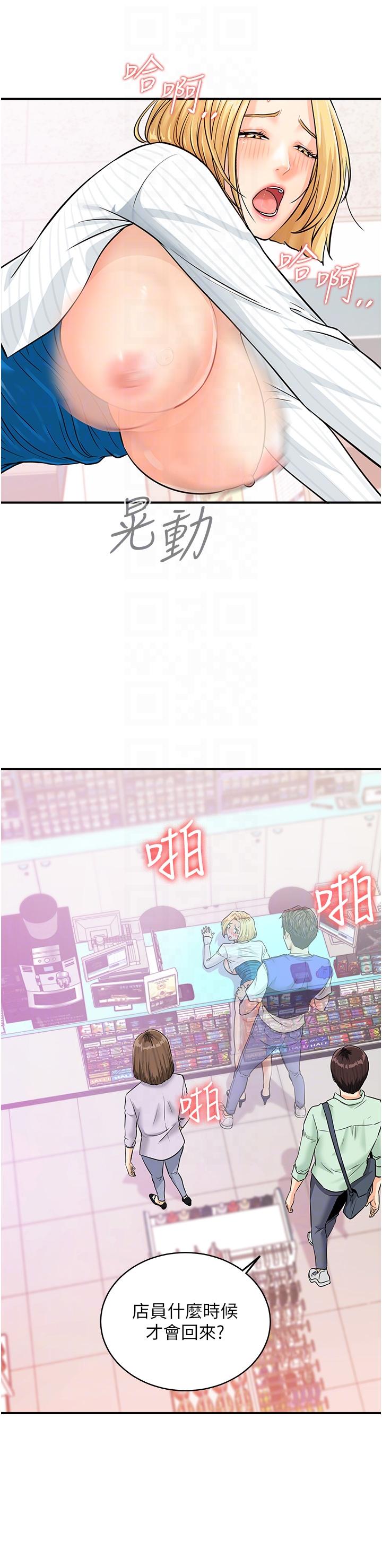 第6话-在客人面前狂喷水 - 第18.jpg页