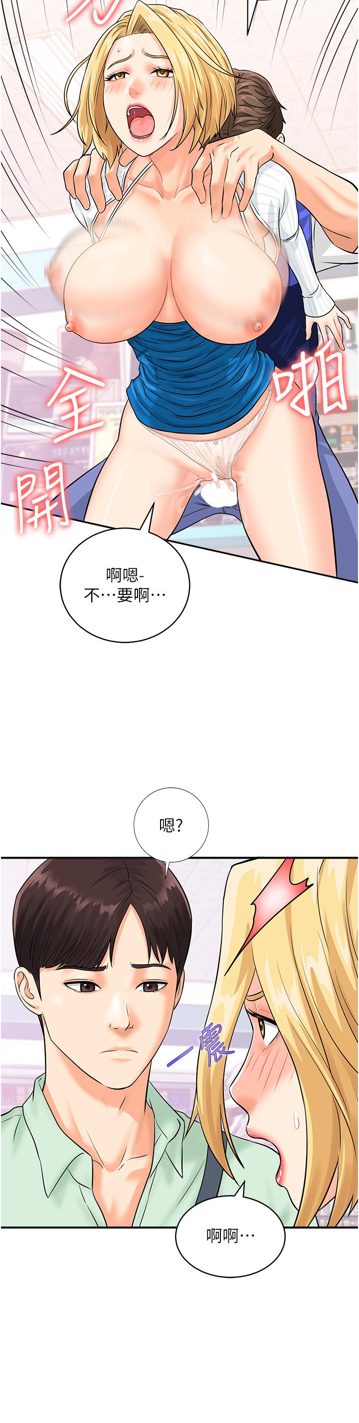 第6话-在客人面前狂喷水 - 第21.jpg页