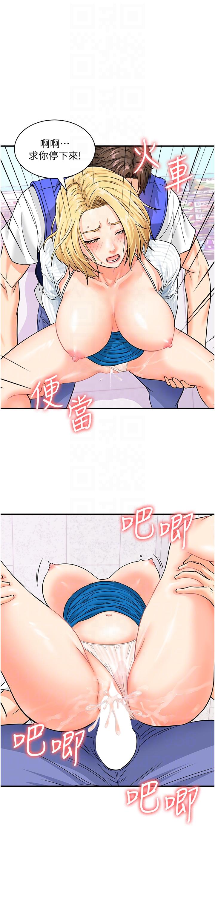 第6话-在客人面前狂喷水 - 第26.jpg页