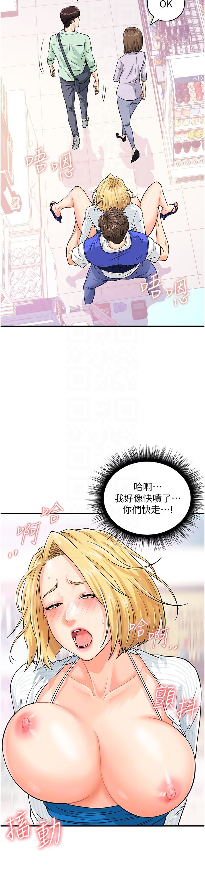 第6话-在客人面前狂喷水 - 第28.jpg页
