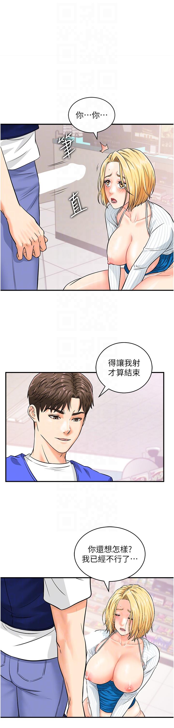 第6话-在客人面前狂喷水 - 第34.jpg页