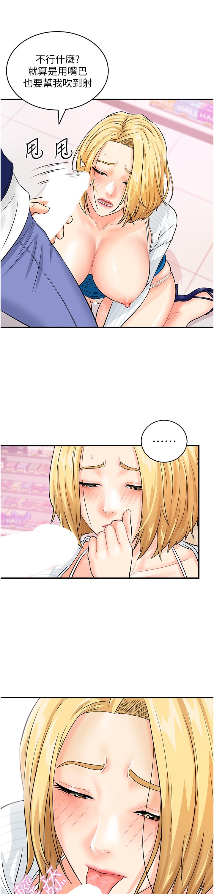 第6话-在客人面前狂喷水 - 第35.jpg页