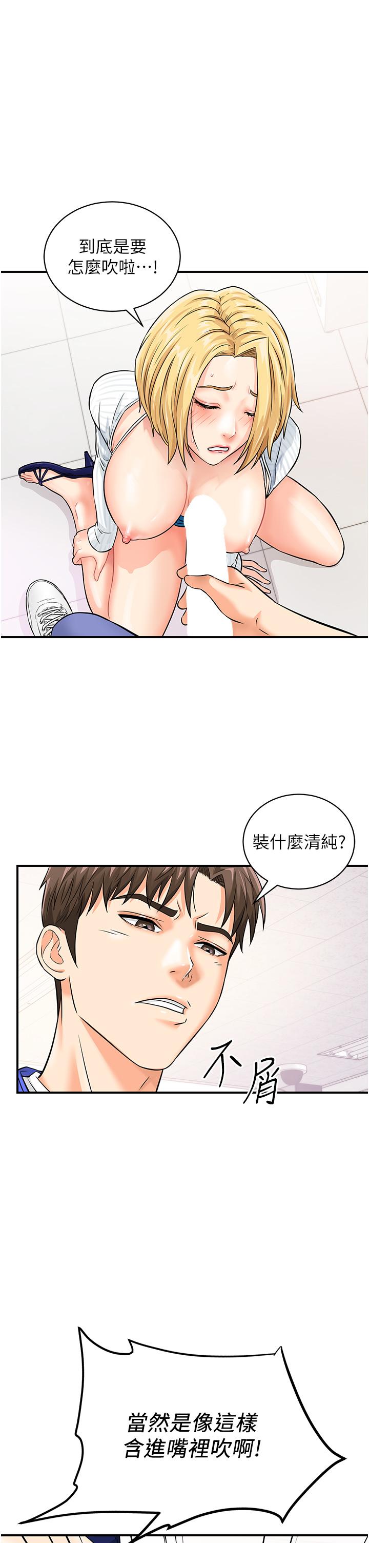 第6话-在客人面前狂喷水 - 第37.jpg页