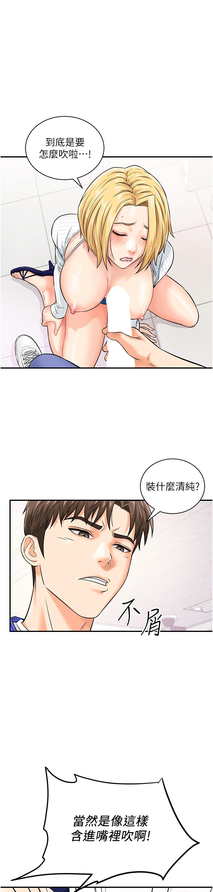第7话-自甘为奴的学妹 - 第1.jpg页