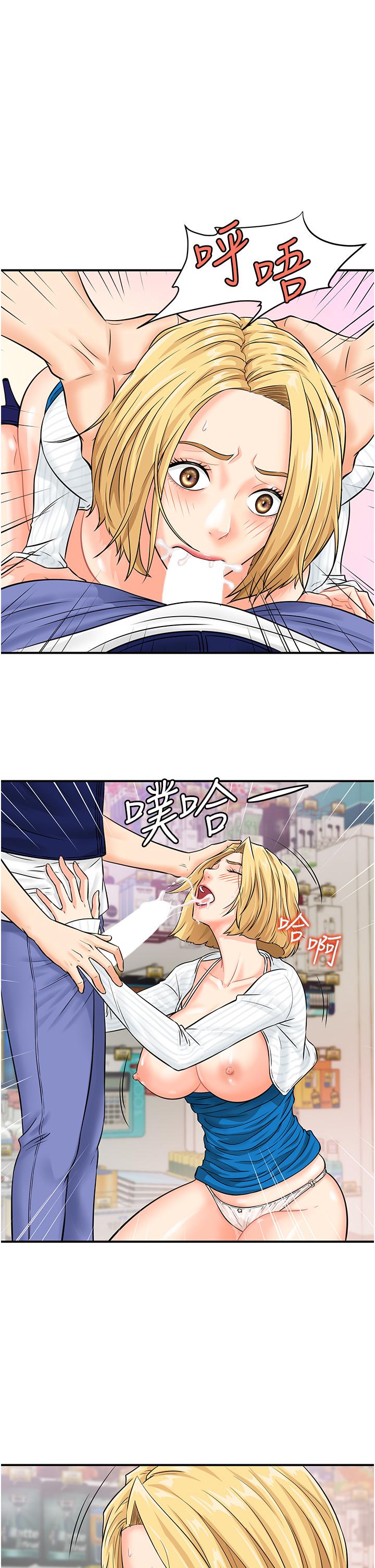 第7话-自甘为奴的学妹 - 第4.jpg页