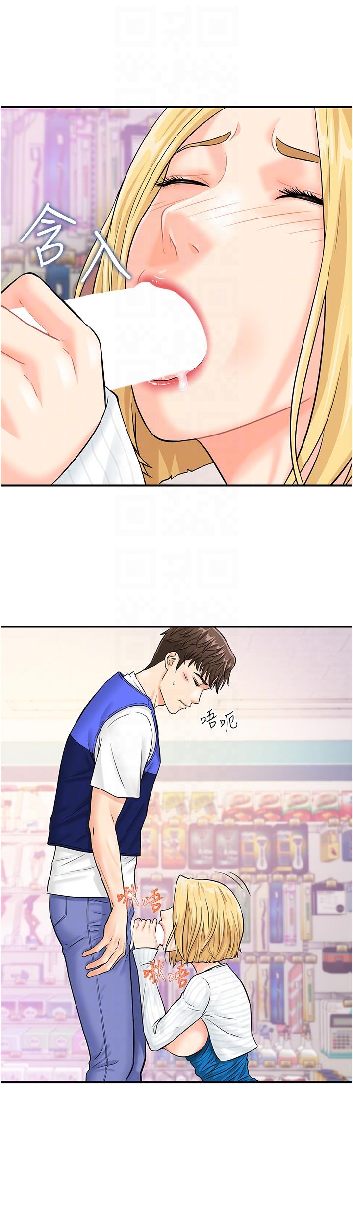 第7话-自甘为奴的学妹 - 第6.jpg页