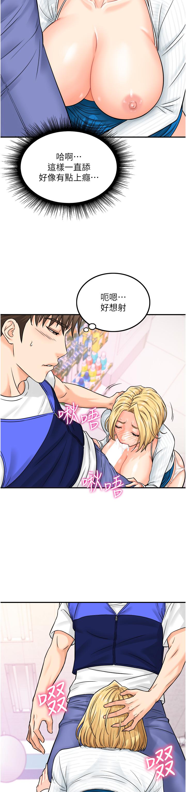 第7话-自甘为奴的学妹 - 第9.jpg页