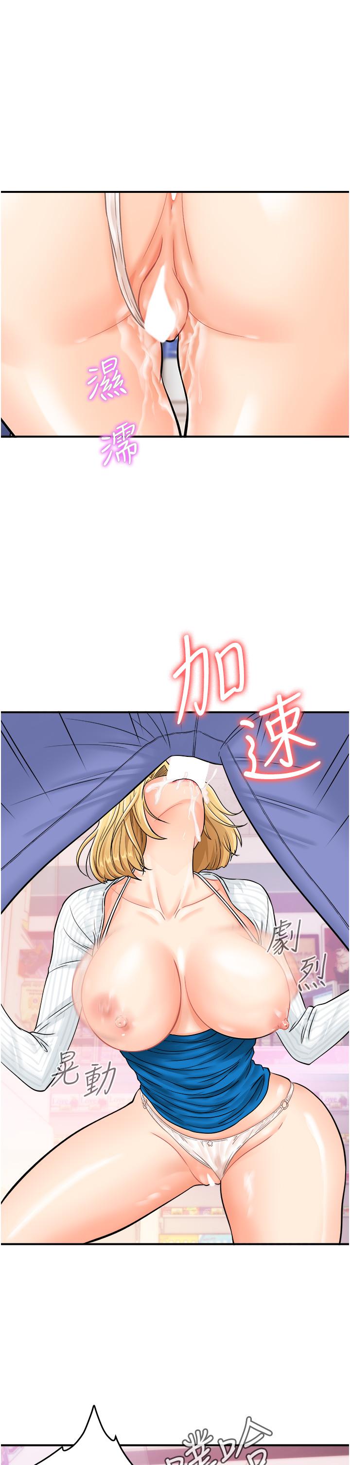 第7话-自甘为奴的学妹 - 第11.jpg页