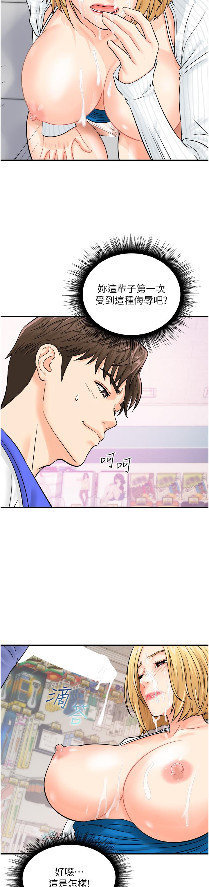 第7话-自甘为奴的学妹 - 第13.jpg页