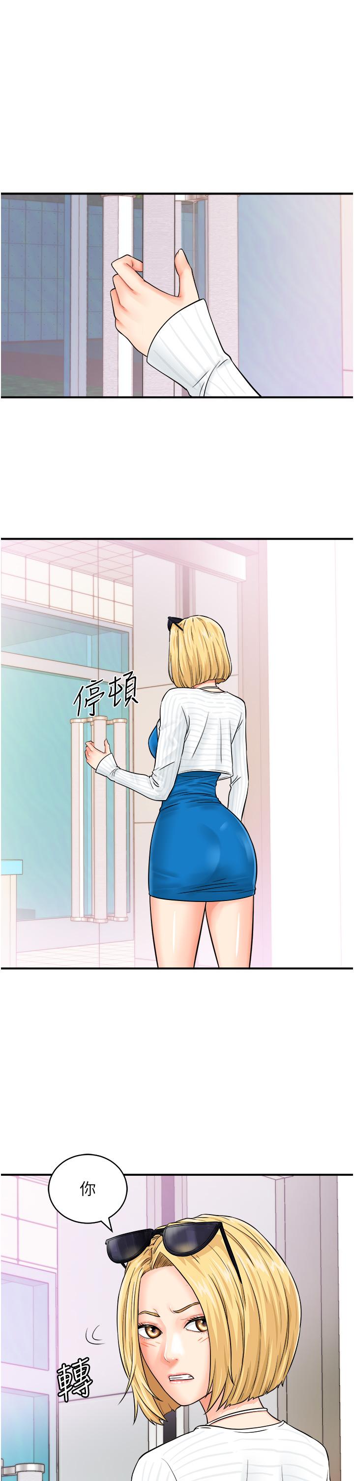 第7话-自甘为奴的学妹 - 第15.jpg页