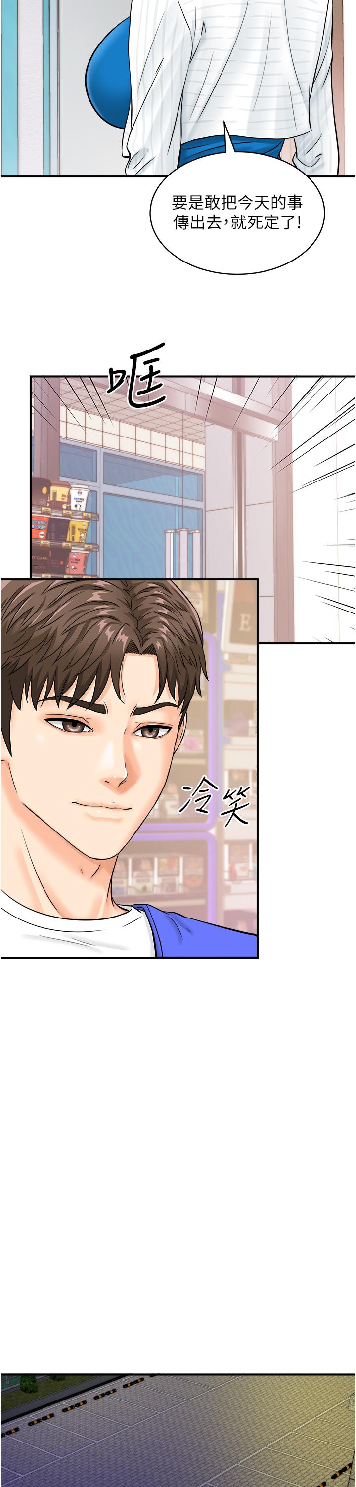 第7话-自甘为奴的学妹 - 第16.jpg页