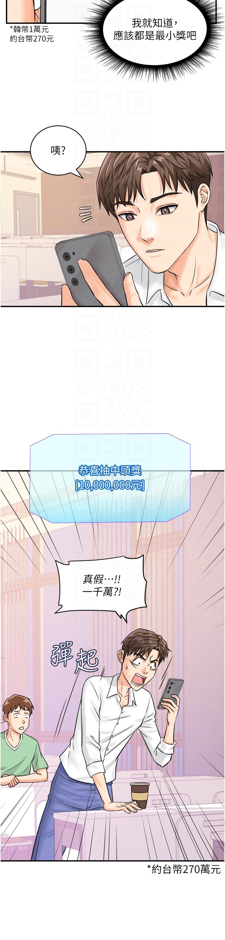 第7话-自甘为奴的学妹 - 第24.jpg页