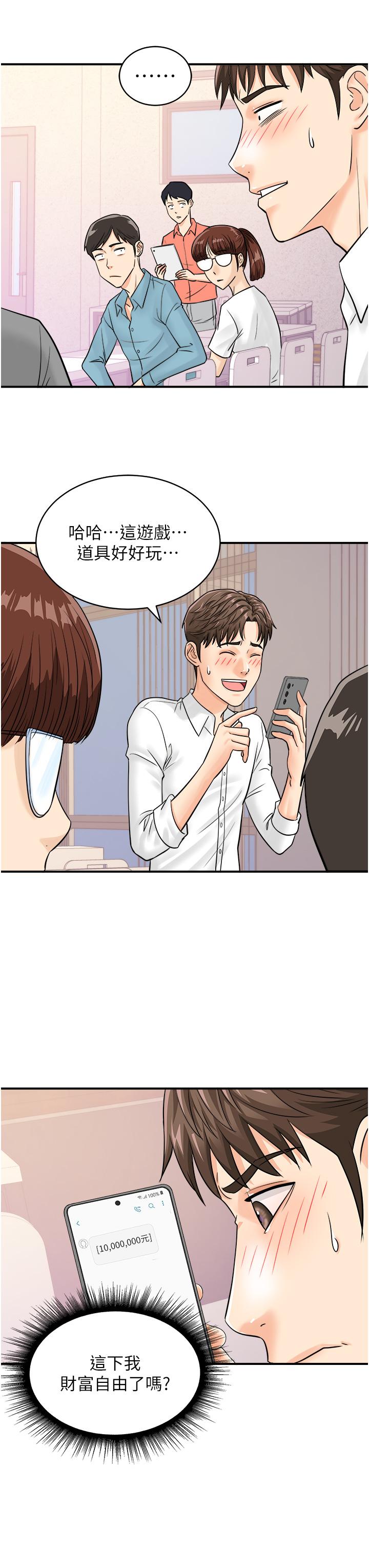第7话-自甘为奴的学妹 - 第25.jpg页