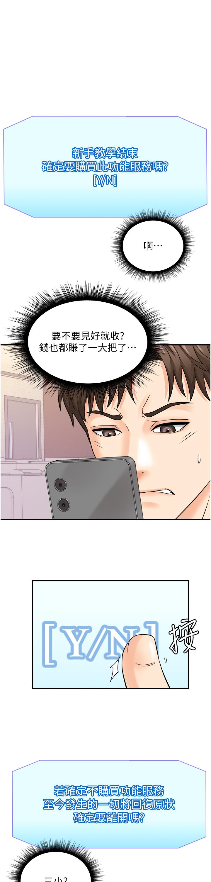第7话-自甘为奴的学妹 - 第27.jpg页