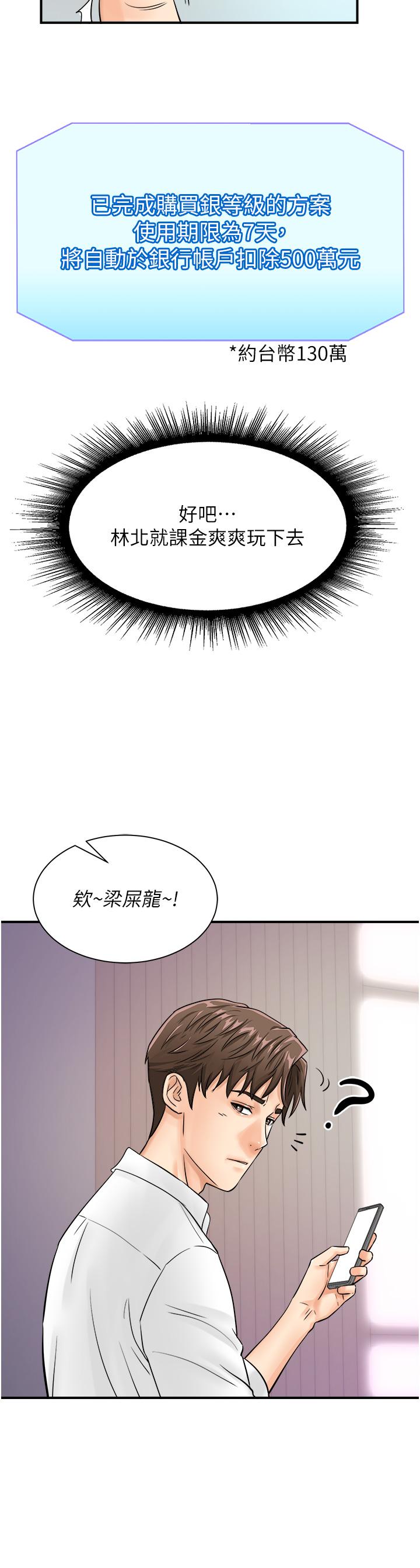 第7话-自甘为奴的学妹 - 第29.jpg页