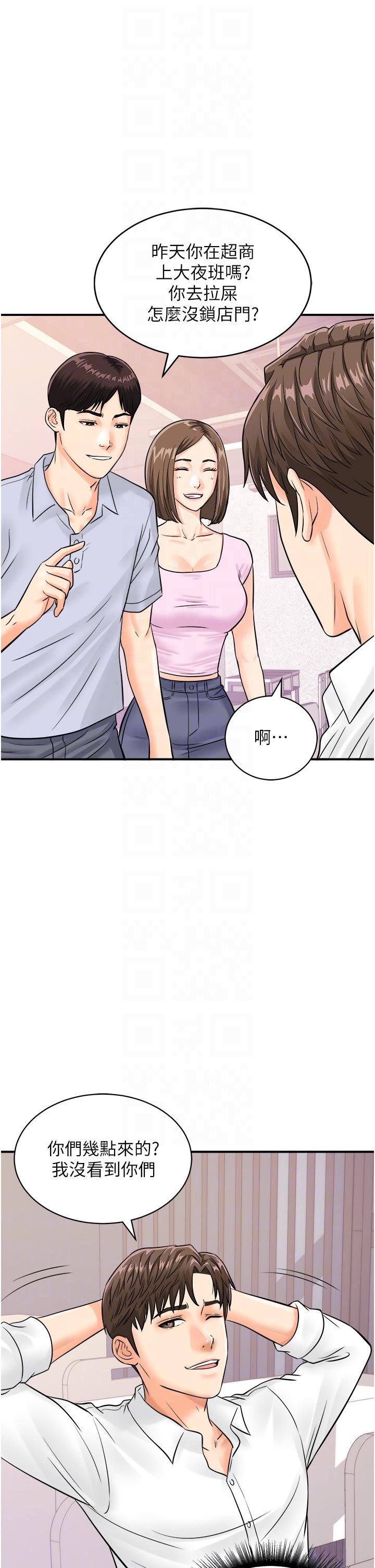 第7话-自甘为奴的学妹 - 第30.jpg页