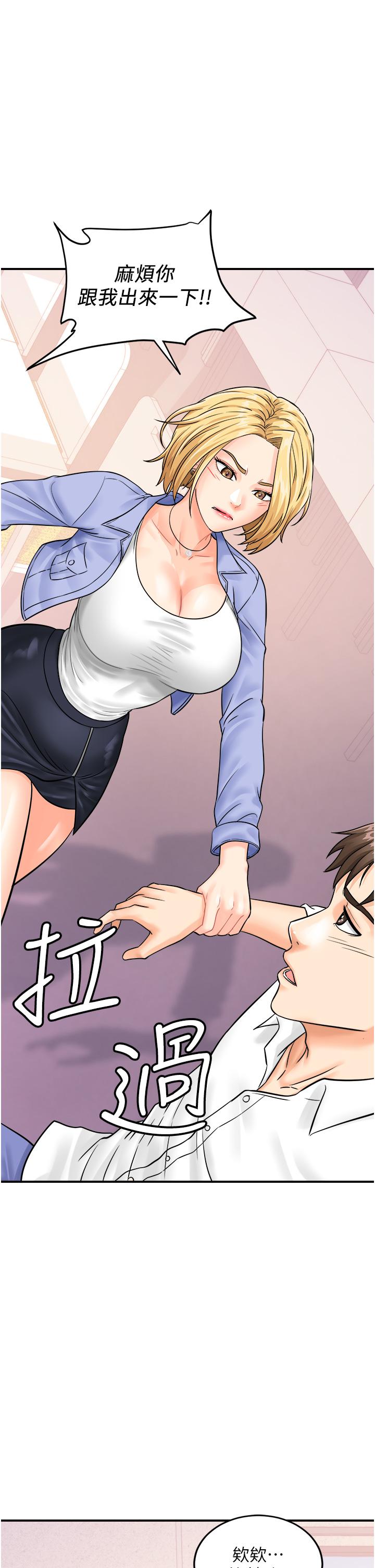 第7话-自甘为奴的学妹 - 第33.jpg页