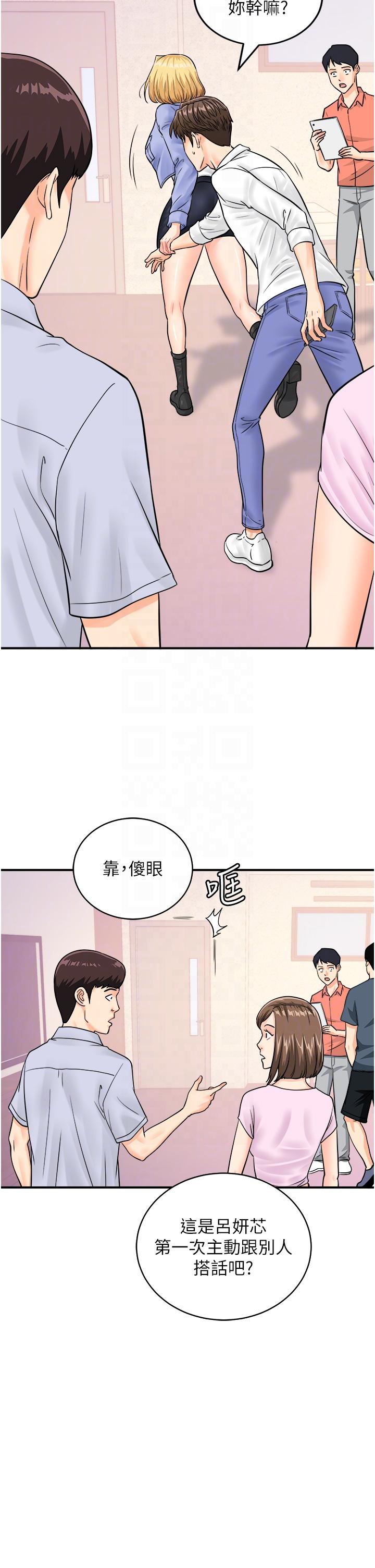 第7话-自甘为奴的学妹 - 第34.jpg页