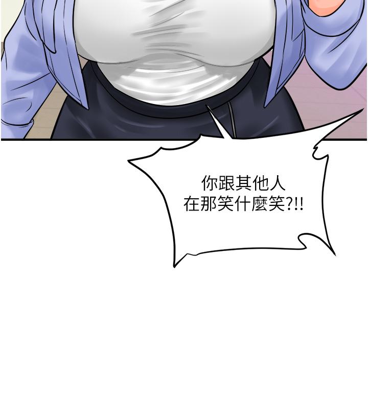 第7话-自甘为奴的学妹 - 第36.jpg页