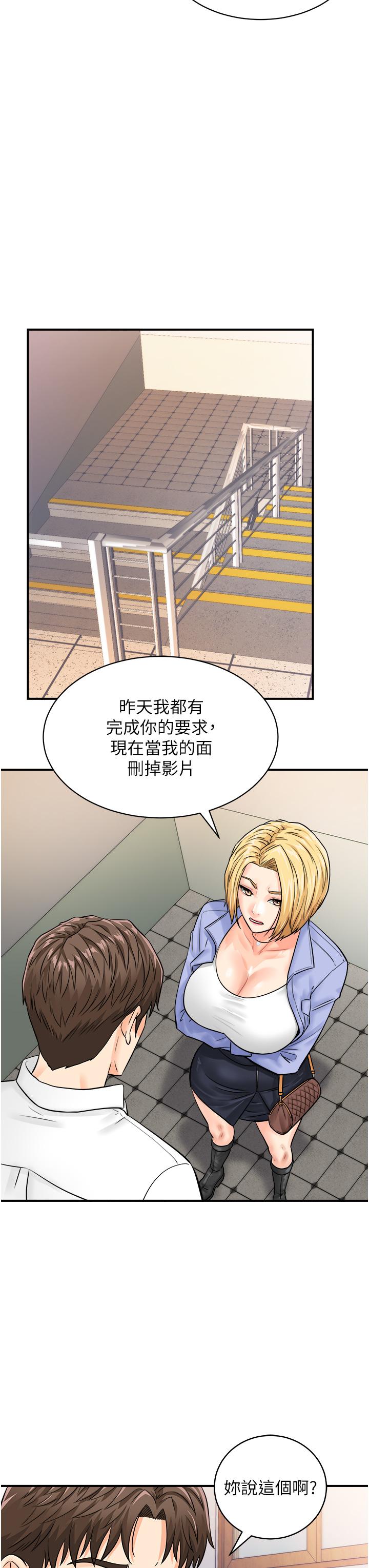 第7话-自甘为奴的学妹 - 第39.jpg页