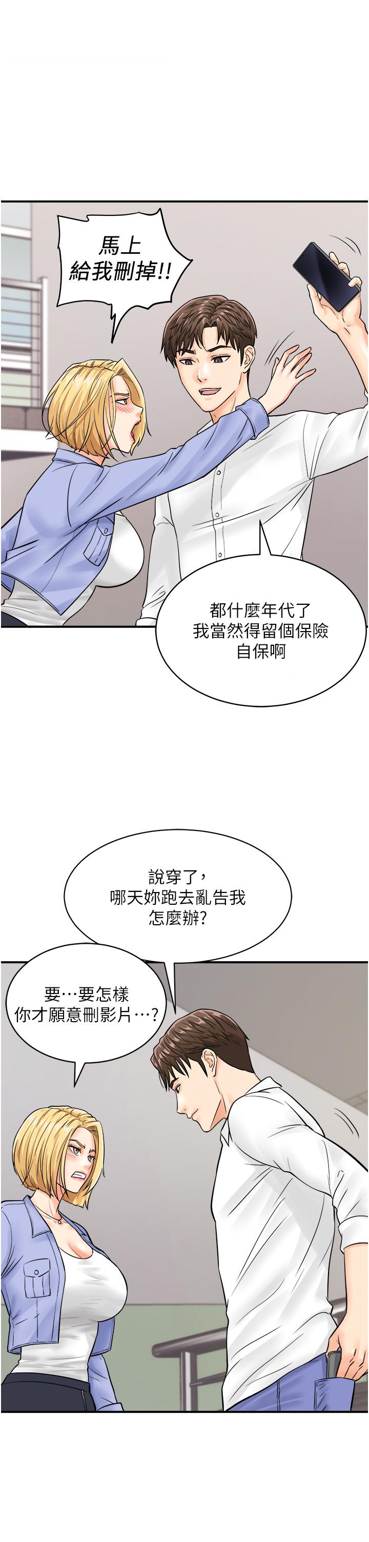 第7话-自甘为奴的学妹 - 第41.jpg页