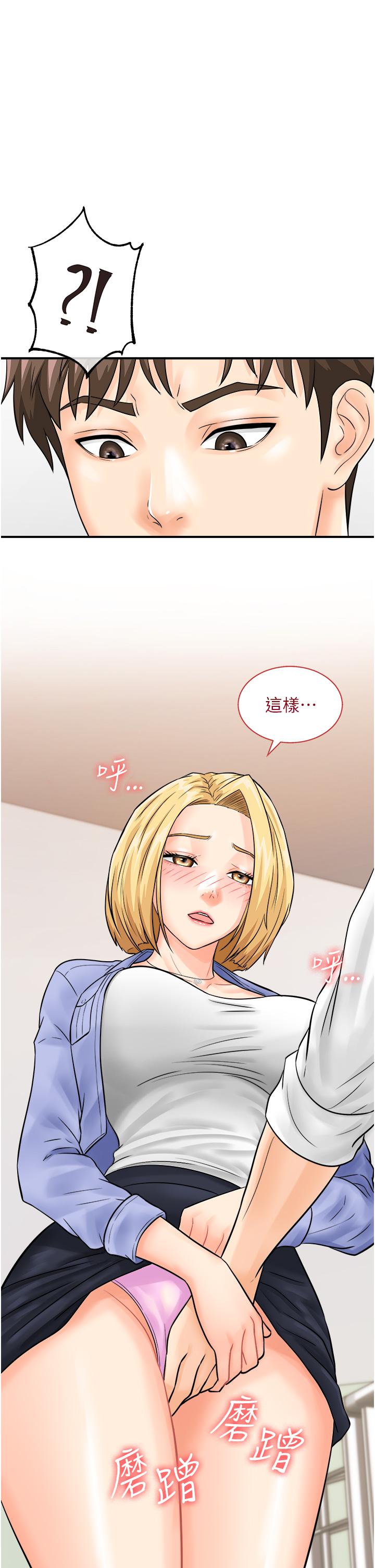 第7话-自甘为奴的学妹 - 第44.jpg页