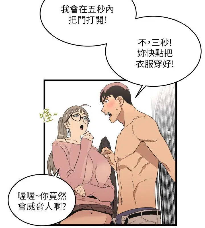 第9话 - 第32.jpg页