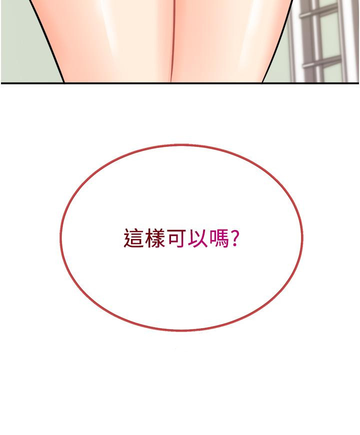 第7话-自甘为奴的学妹 - 第45.jpg页