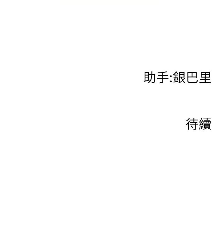 第7话-自甘为奴的学妹 - 第46.jpg页