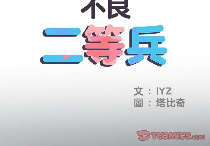 第36话 - 第2.jpg页