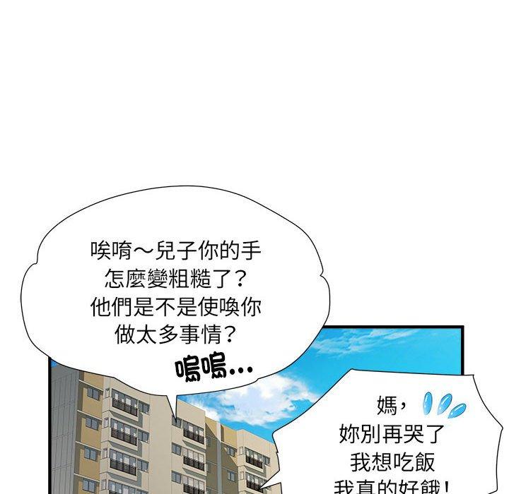 第36话 - 第54.jpg页