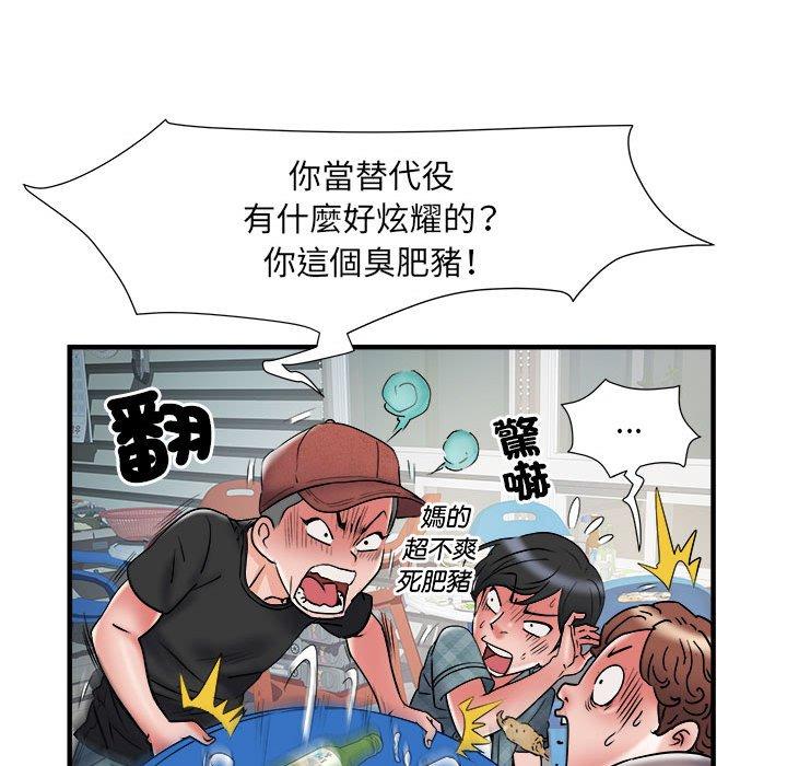 第36话 - 第59.jpg页
