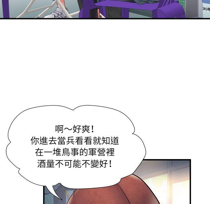 第36话 - 第65.jpg页