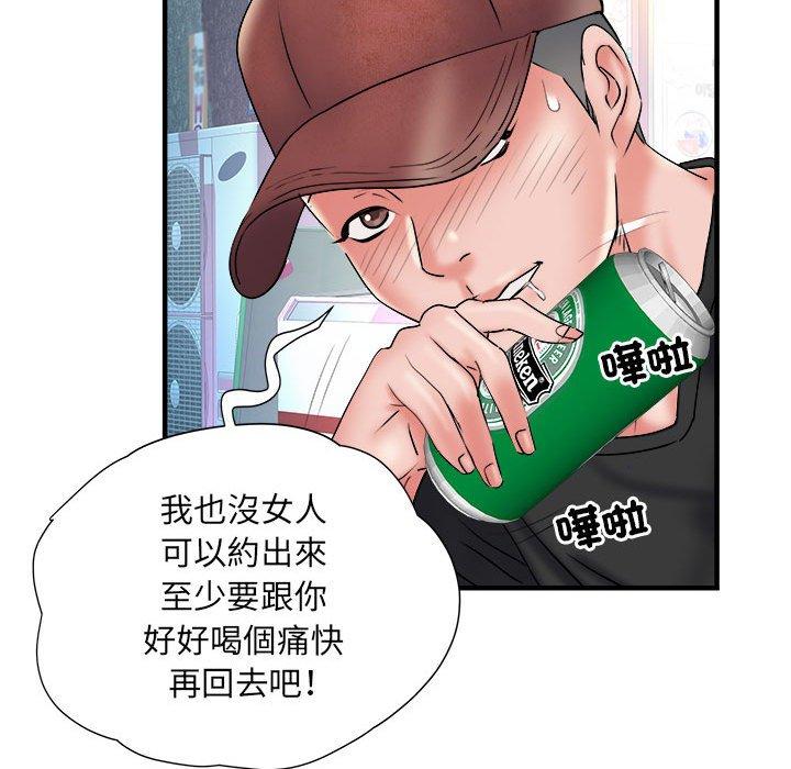 第36话 - 第66.jpg页