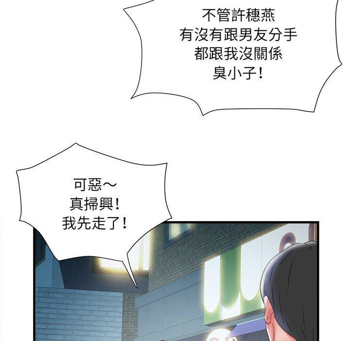 第36话 - 第73.jpg页