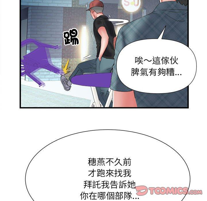 第36话 - 第74.jpg页