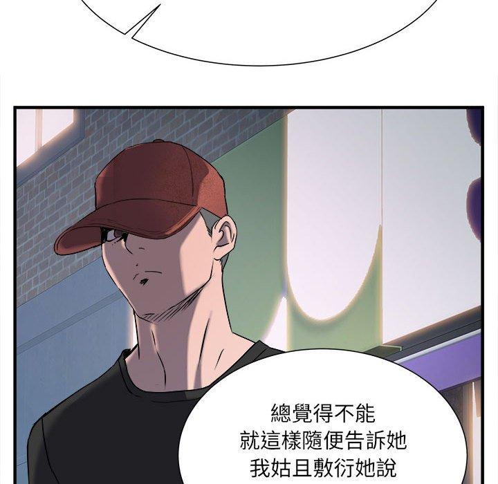 第36话 - 第75.jpg页