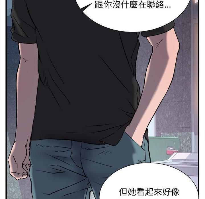 第36话 - 第76.jpg页