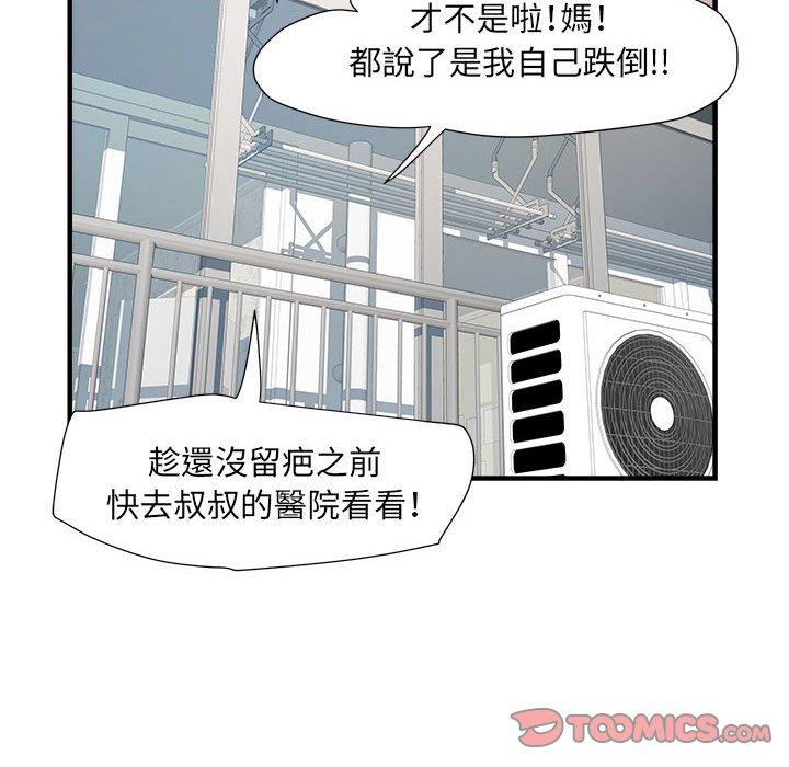 第36话 - 第104.jpg页