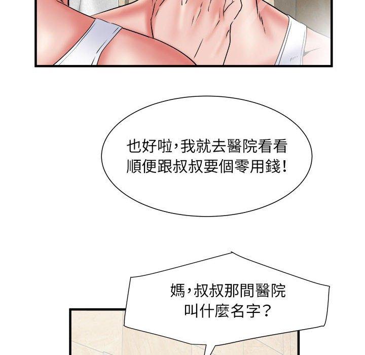 第36话 - 第106.jpg页
