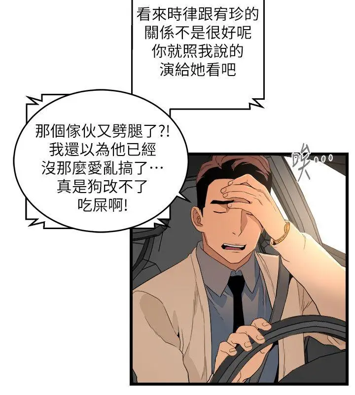 第10话 - 第31.jpg页
