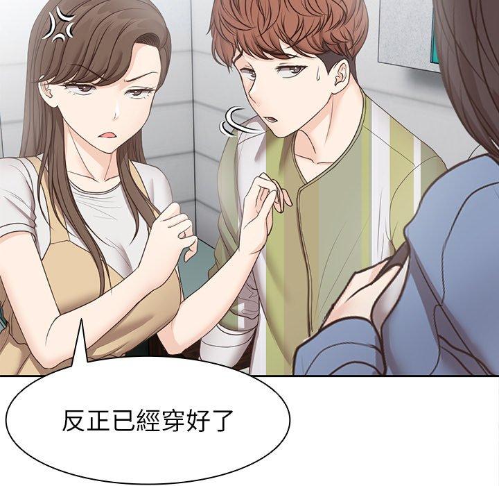 第6话 - 第88.jpg页