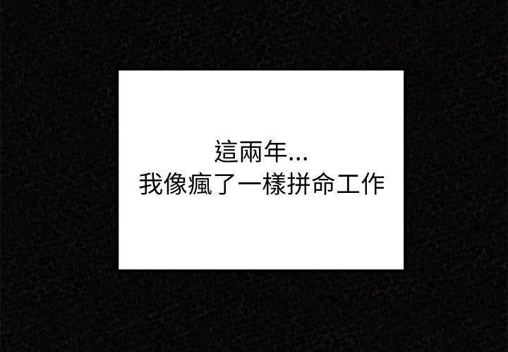 姊姊都哈我 第47话 第3页