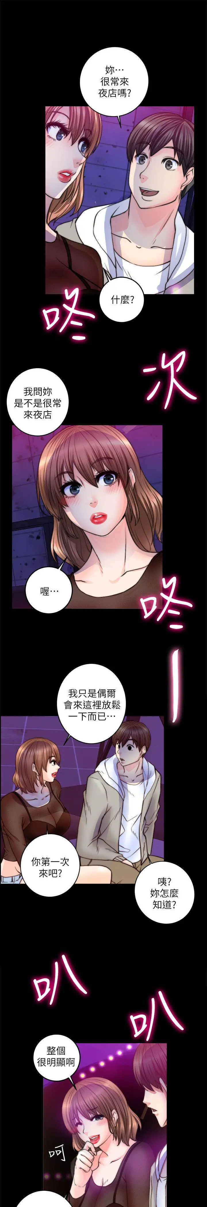 第8话 - 第9.jpg页