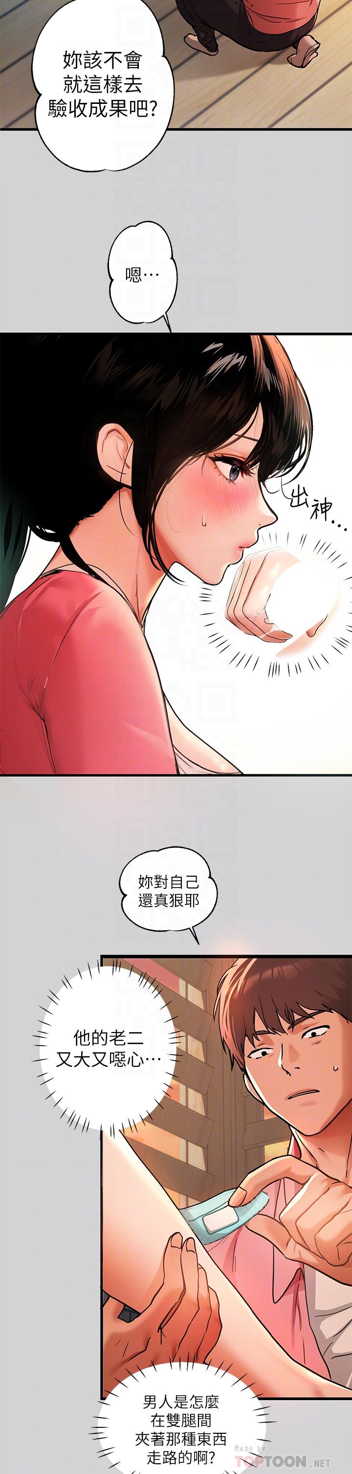 第32話-抓到你了 - 第4.jpg页