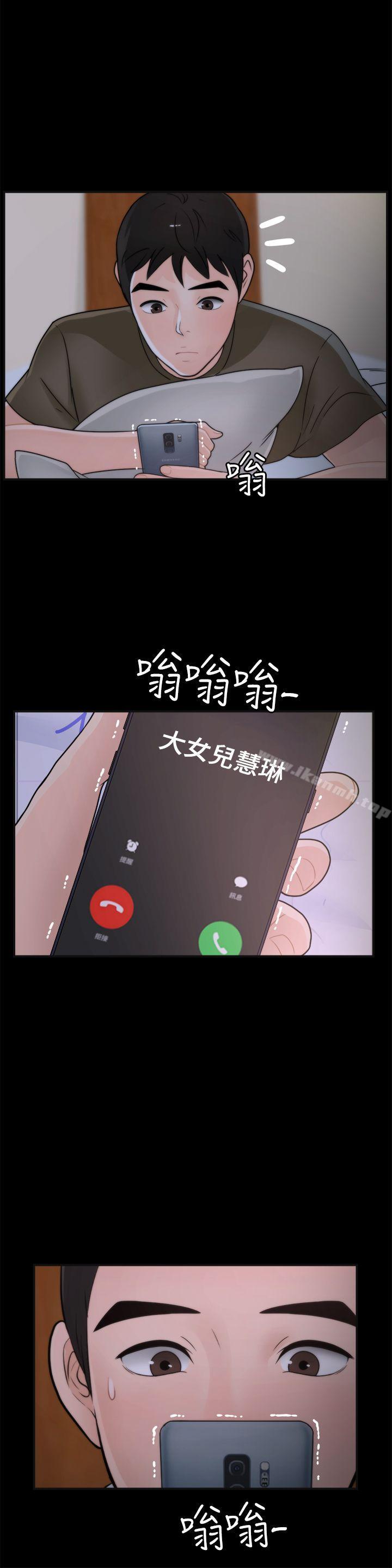 第41話-慧琳熾熱的愛 - 第19.jpg页