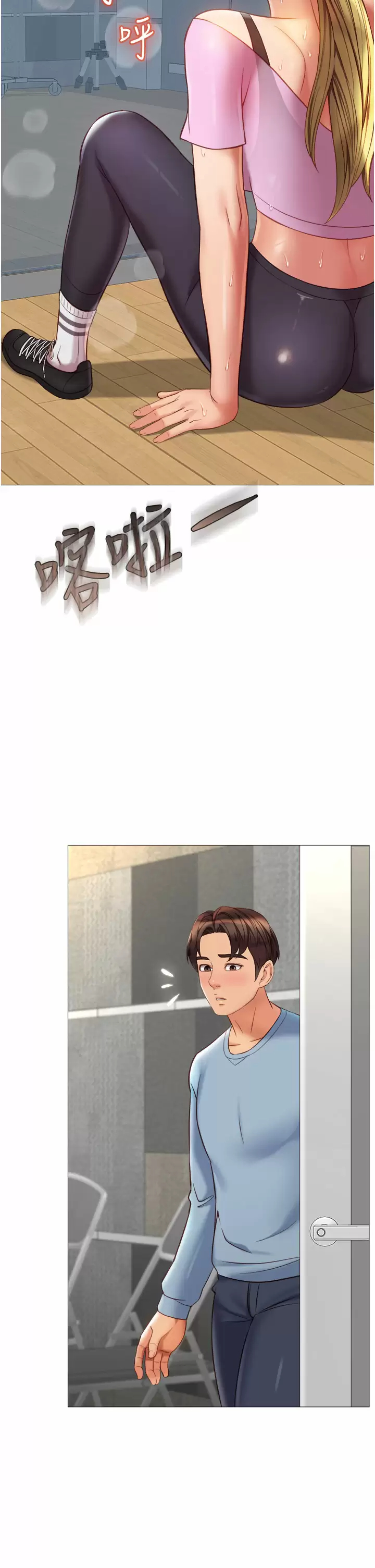 第77话-诱惑人夫的性感舞步 - 第9.jpg页