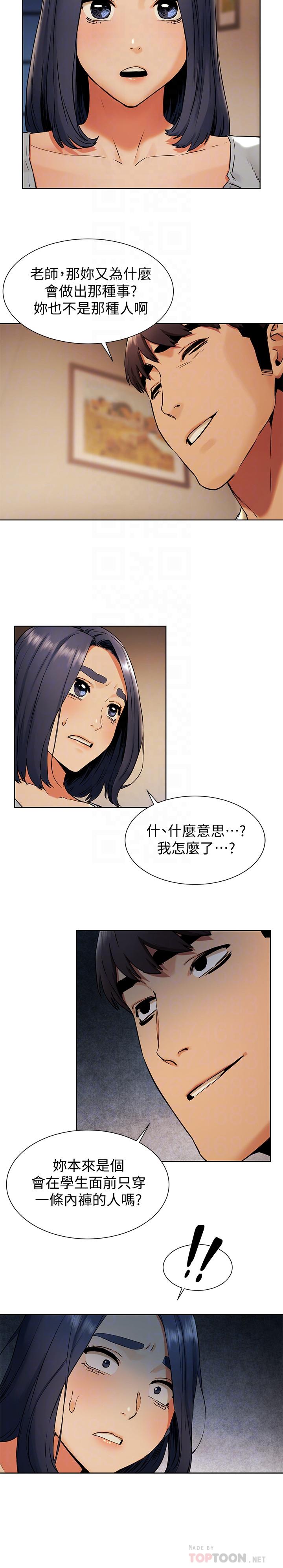 第98話-半夜在計程車上硬上宋老師 - 第6.jpg页