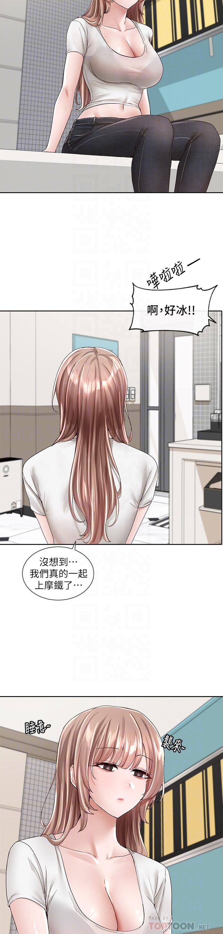 第96話-快點撲倒我 - 第4.jpg页