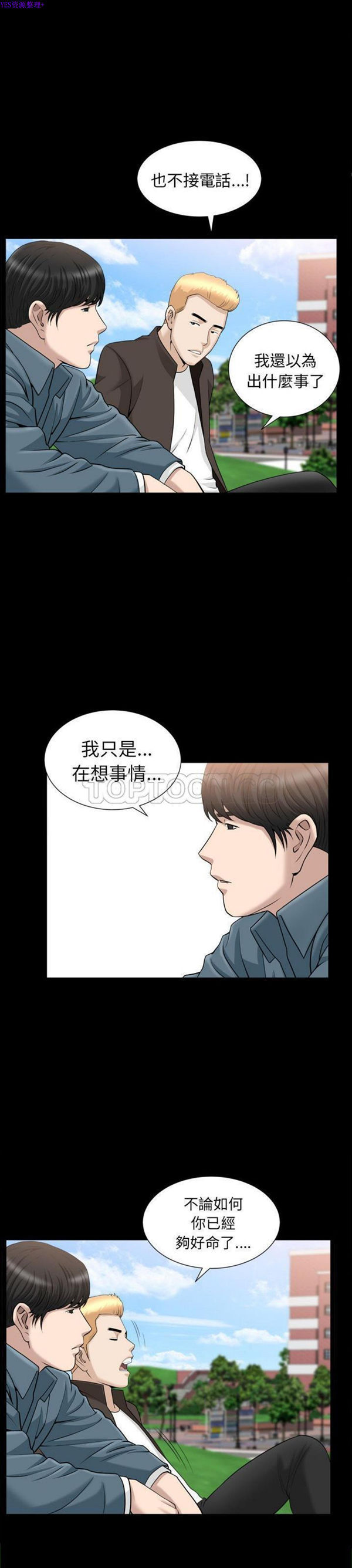 第20话 - 第12.jpg页